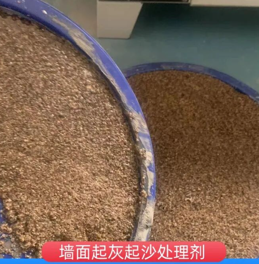 蓝田墙面起灰起沙处理硬化剂工作原理